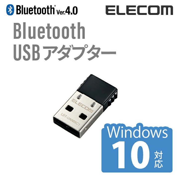 Bluetooth(R)　USBアダプター(Class1)